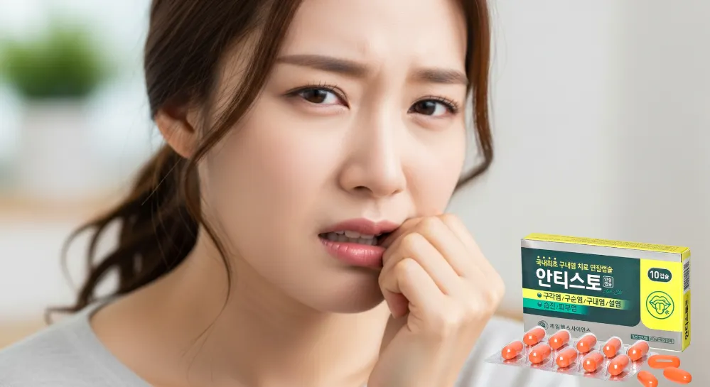 구내염 치료를 받아야하는 여성과 안티스토 연질캡슐