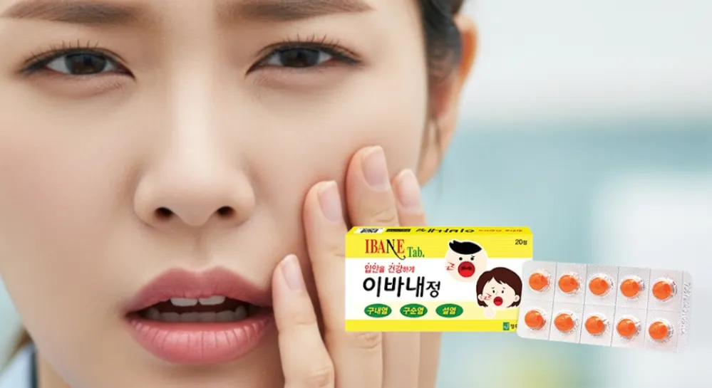 구내염으로 입안이 불편한 여성과 이바내정