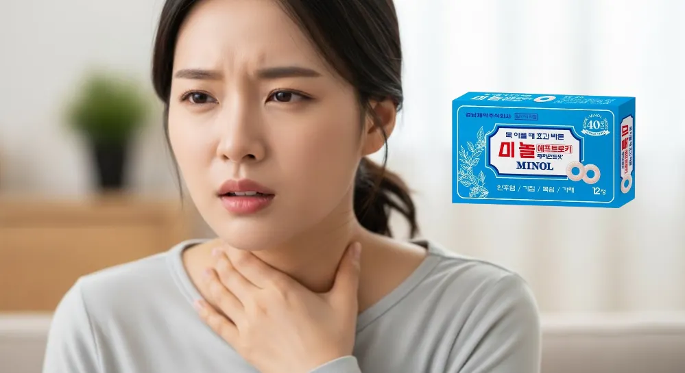 목이 아픈 여성과 미놀에프트로키